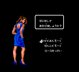 麻雀学園東間宗四郎登場 - レトロゲームの殿堂 - atwiki（アット